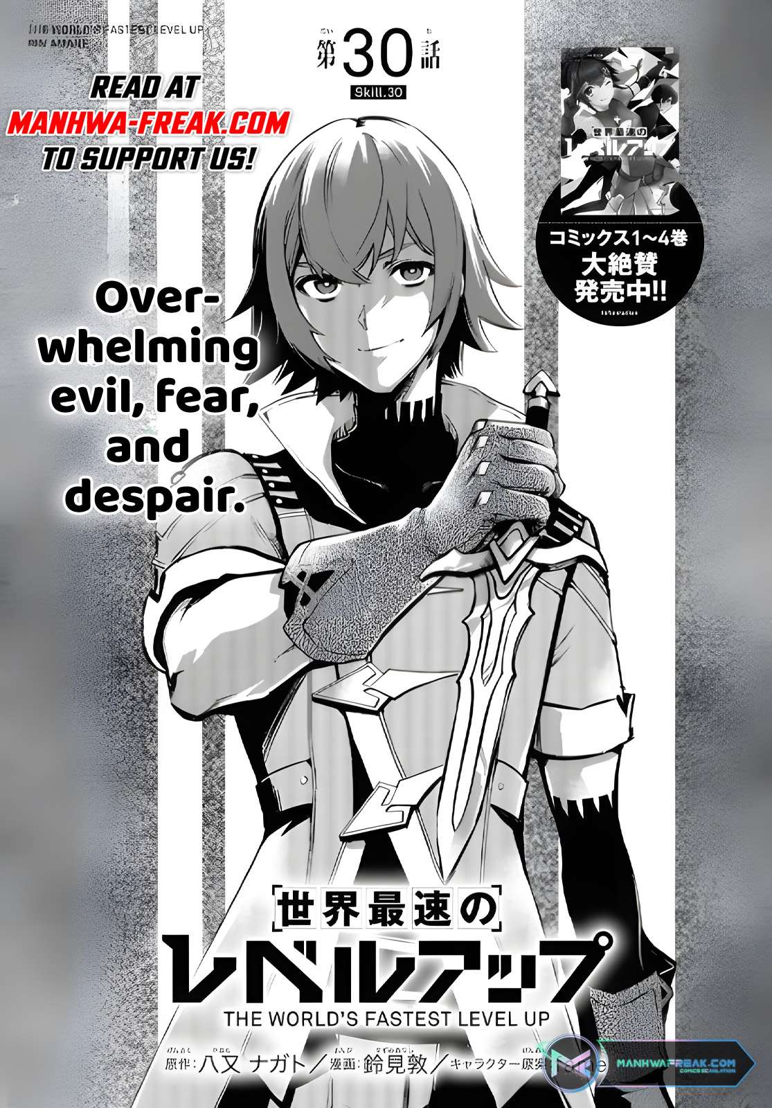 Sekai Saisoku No Level Up! - chapter 30 - #1