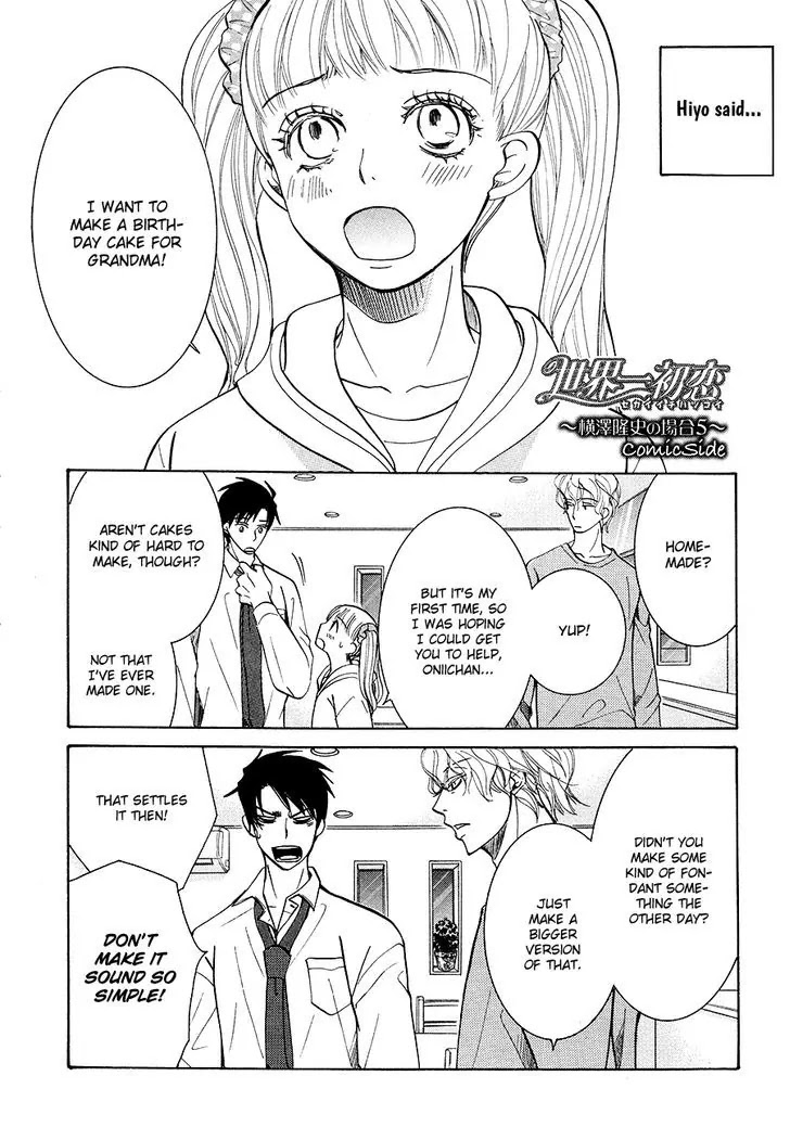 The World's Greatest First Love: The Case of Ritsu Onodera - chapter 11.6 - #3