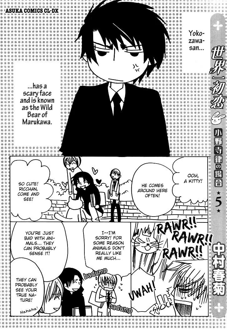 The World's Greatest First Love: The Case of Ritsu Onodera - chapter 9.5 - #1