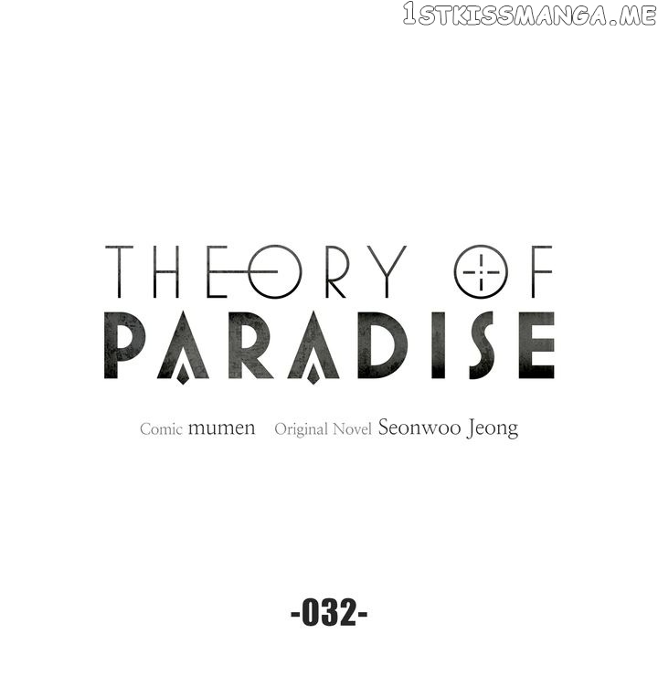 Theory Of Paradise - chapter 32 - #4