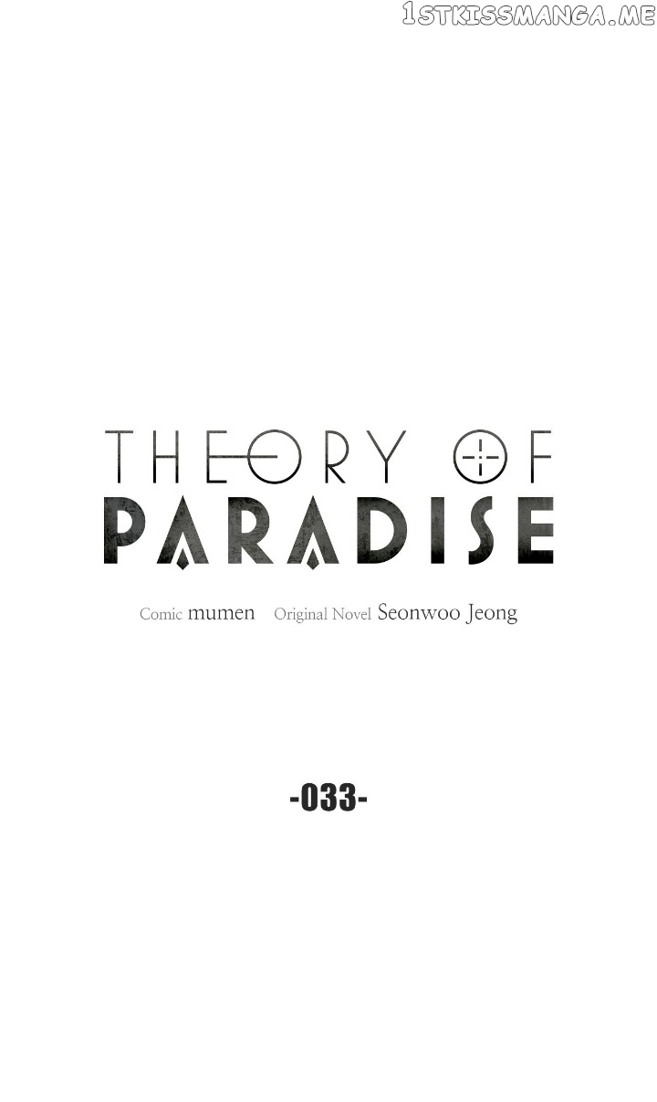 Theory Of Paradise - chapter 33 - #1