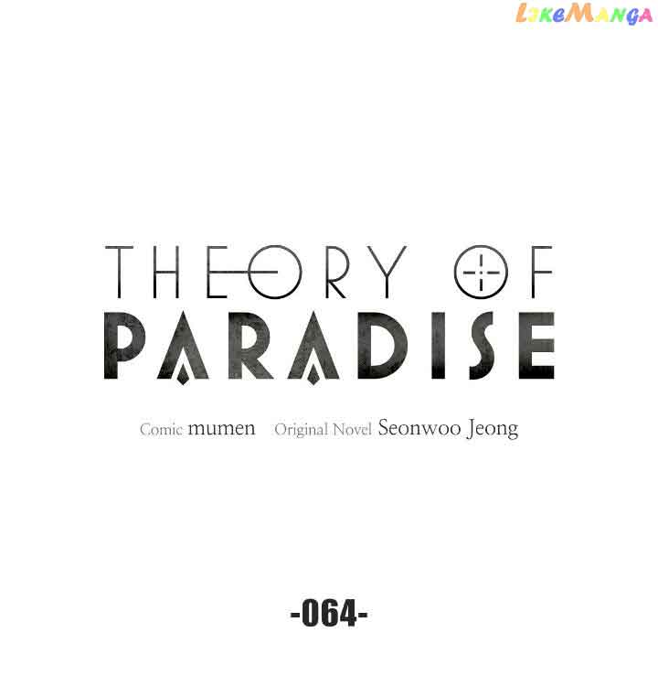 Theory Of Paradise - chapter 64 - #4