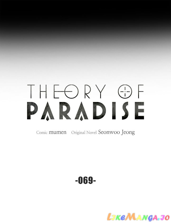 Theory Of Paradise - chapter 69 - #4