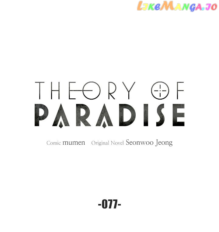 Theory Of Paradise - chapter 77 - #4