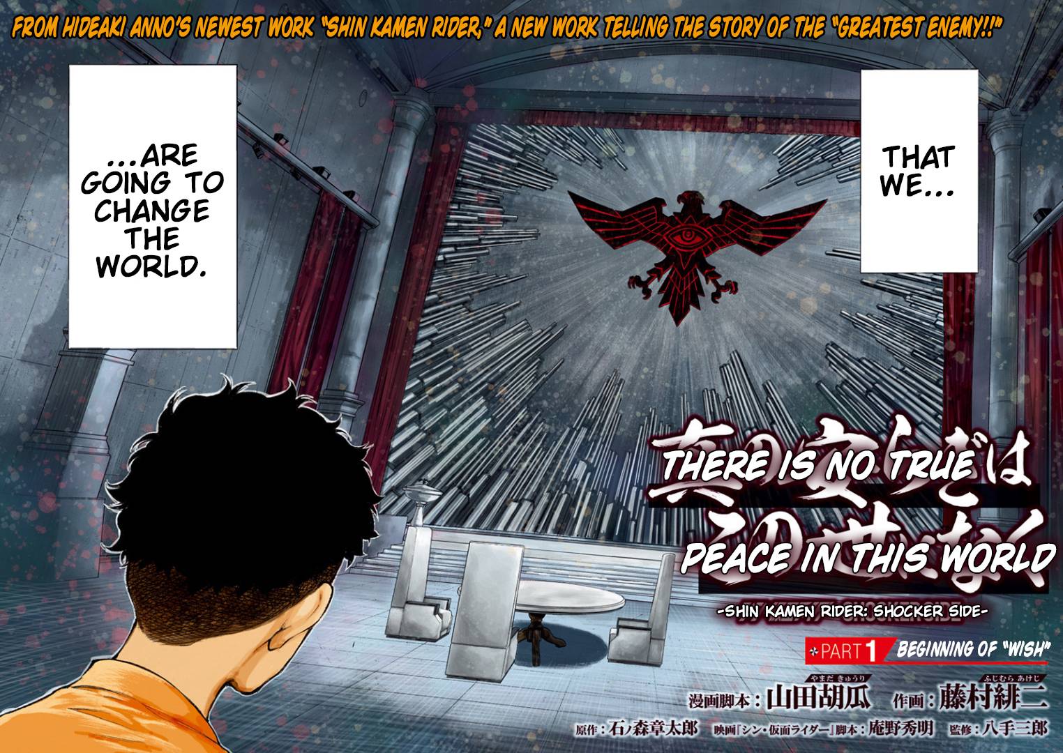 There is no true peace in this world -Shin Kamen Rider SHOCKER SIDE- - chapter 1 - #2