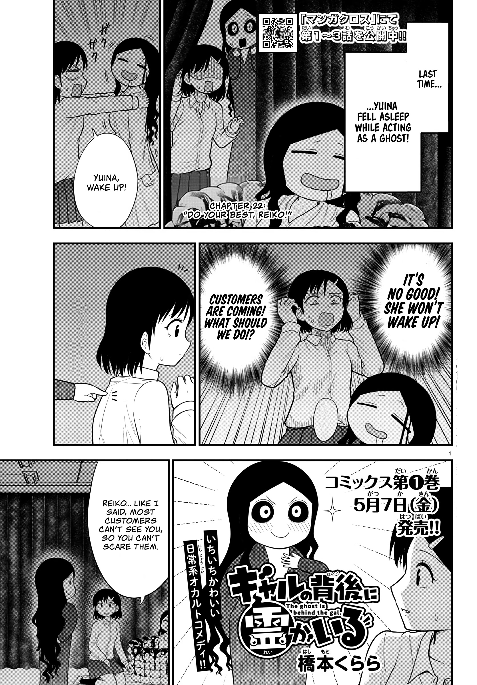 There's A Ghost Behind That Gyaru - chapter 22 - #1