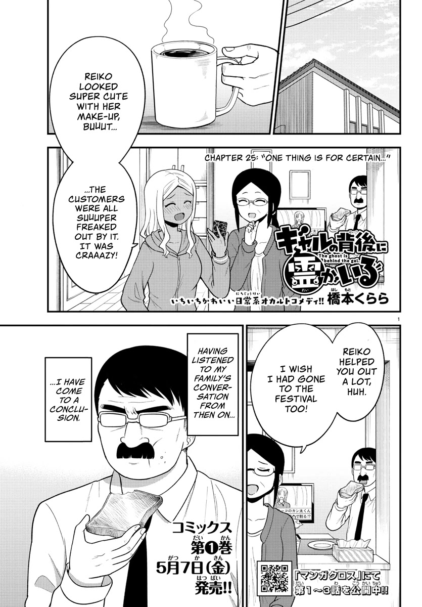 There's A Ghost Behind That Gyaru - chapter 25 - #1