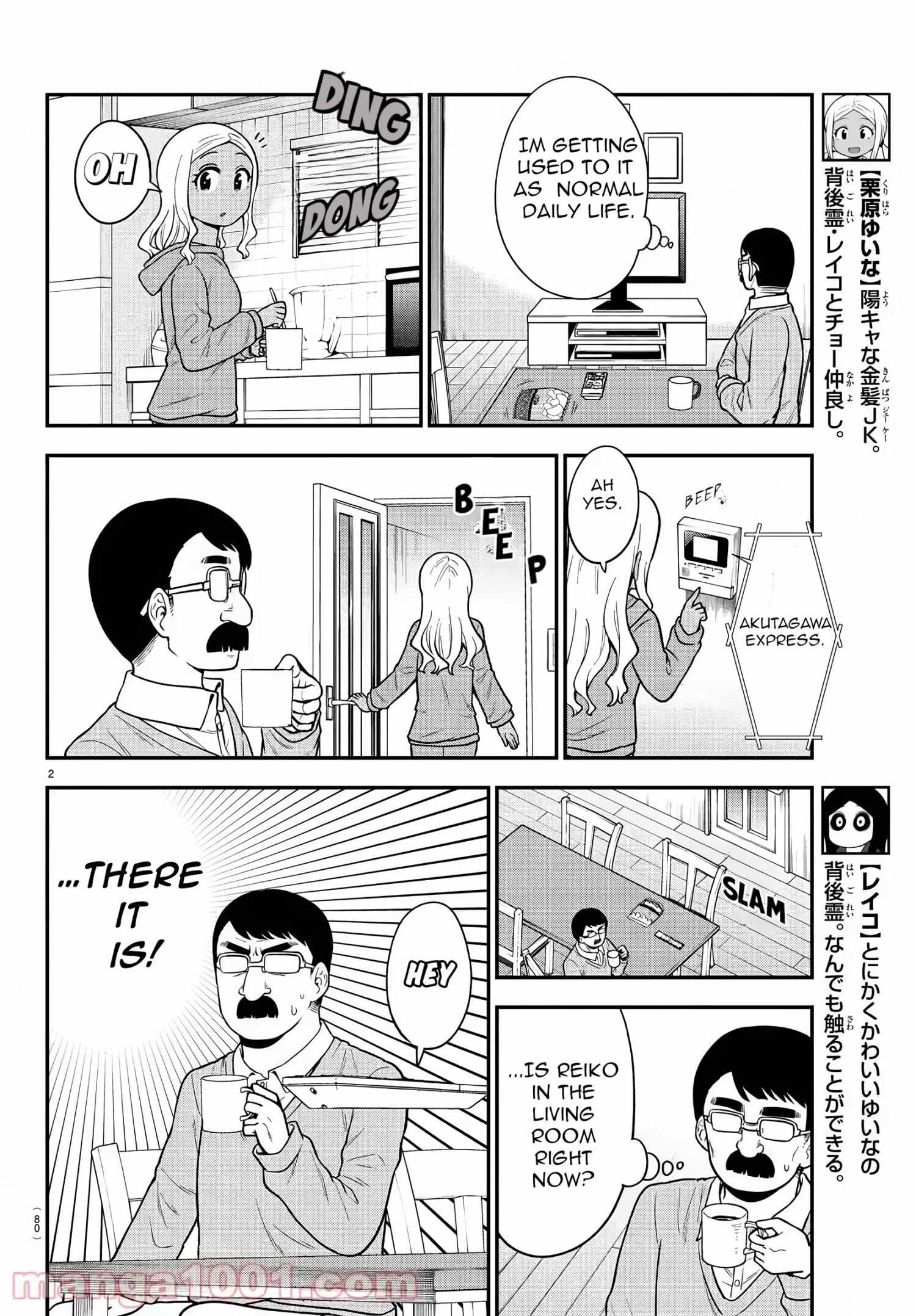 There's A Ghost Behind That Gyaru - chapter 39 - #3