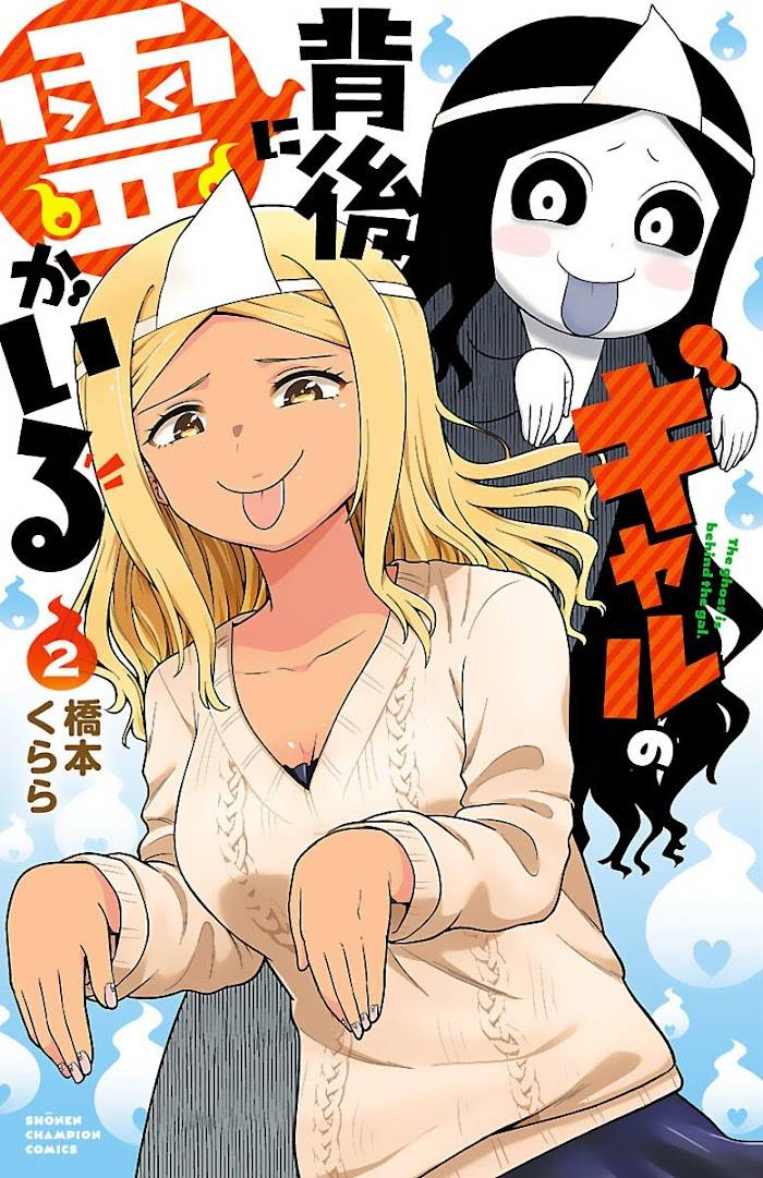 There's a Ghost Behind the Gyaru - chapter 16 - #1