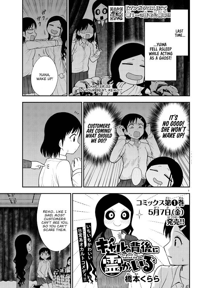 There's a Ghost Behind the Gyaru - chapter 22 - #1