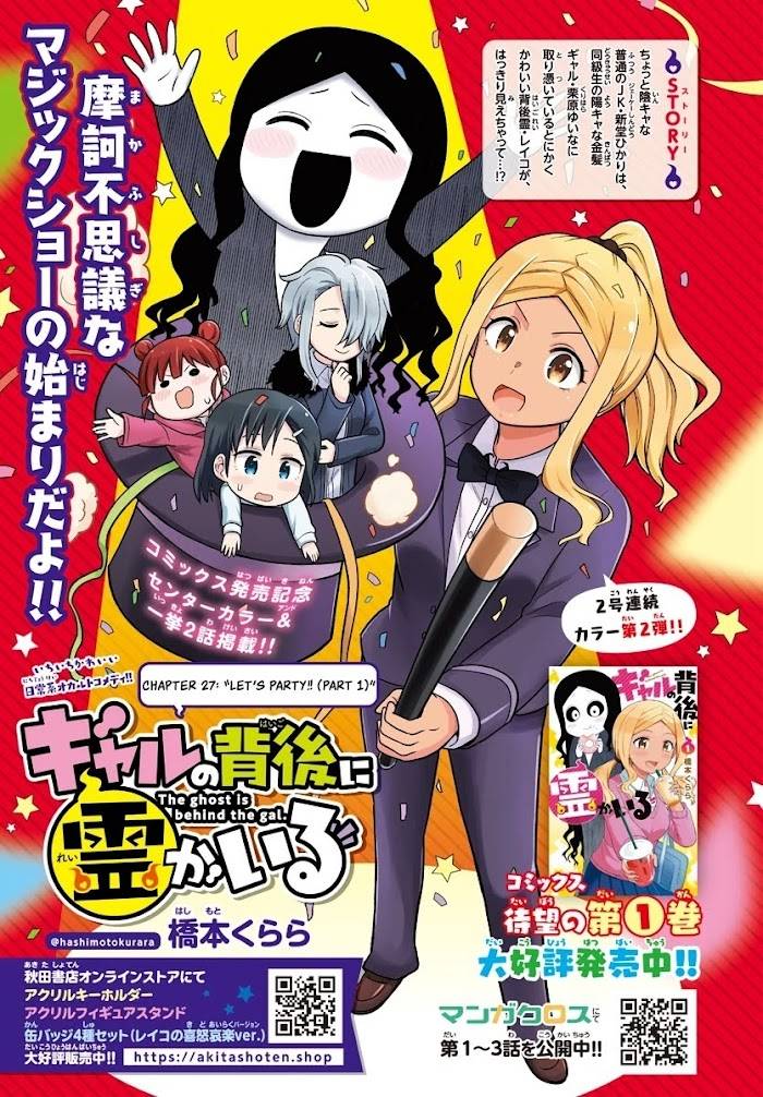 There's a Ghost Behind the Gyaru - chapter 27 - #1