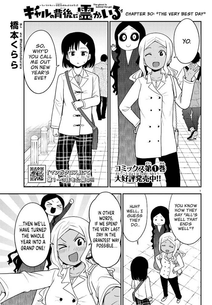 There's a Ghost Behind the Gyaru - chapter 30 - #1
