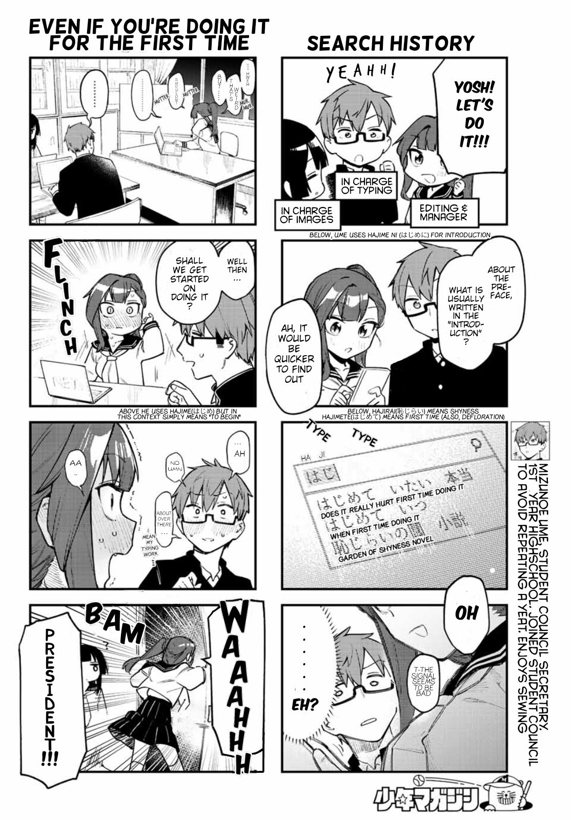 There’s also a Hole in the Student Council - chapter 4 - #4