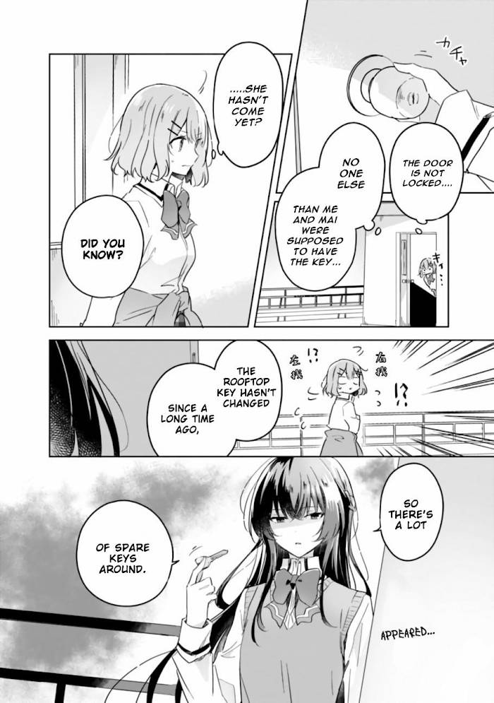 There's No Way I Can Have A Lover! *or Maybe There Is!? - chapter 16 - #2