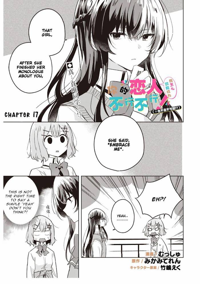 There's No Way I Can Have A Lover! *or Maybe There Is!? - chapter 17 - #2