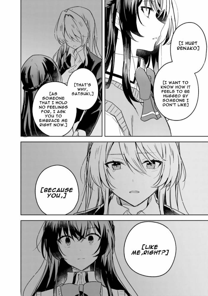 There's No Way I Can Have A Lover! *or Maybe There Is!? - chapter 17 - #3