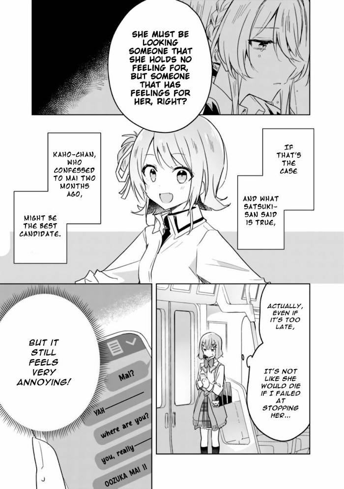 There's No Way I Can Have A Lover! *or Maybe There Is!? - chapter 18 - #2