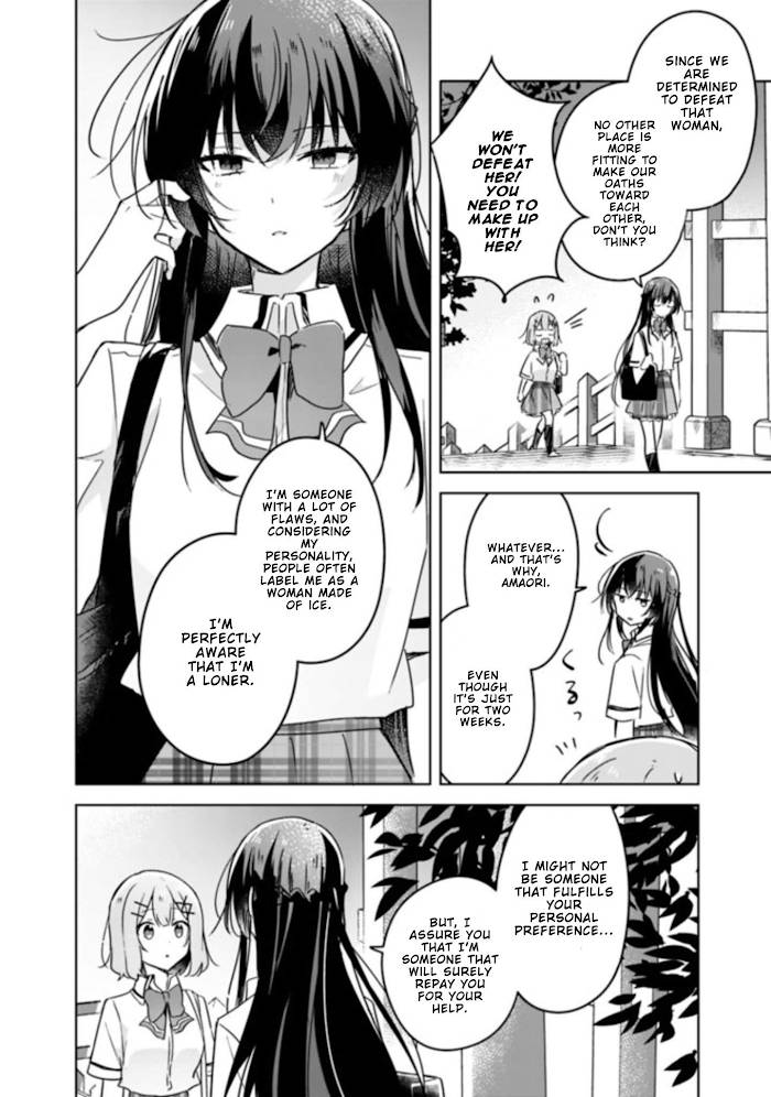 There's No Way I Can Have A Lover! *or Maybe There Is!? - chapter 22 - #3