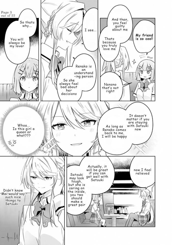 There's No Way I Can Have A Lover! *or Maybe There Is!? - chapter 23 - #4