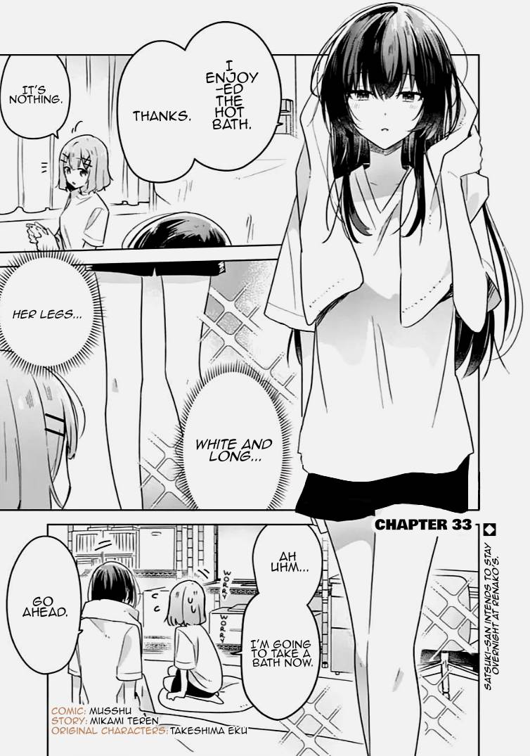 There's No Way I Can Have A Lover! *Or Maybe There Is? - chapter 33 - #1