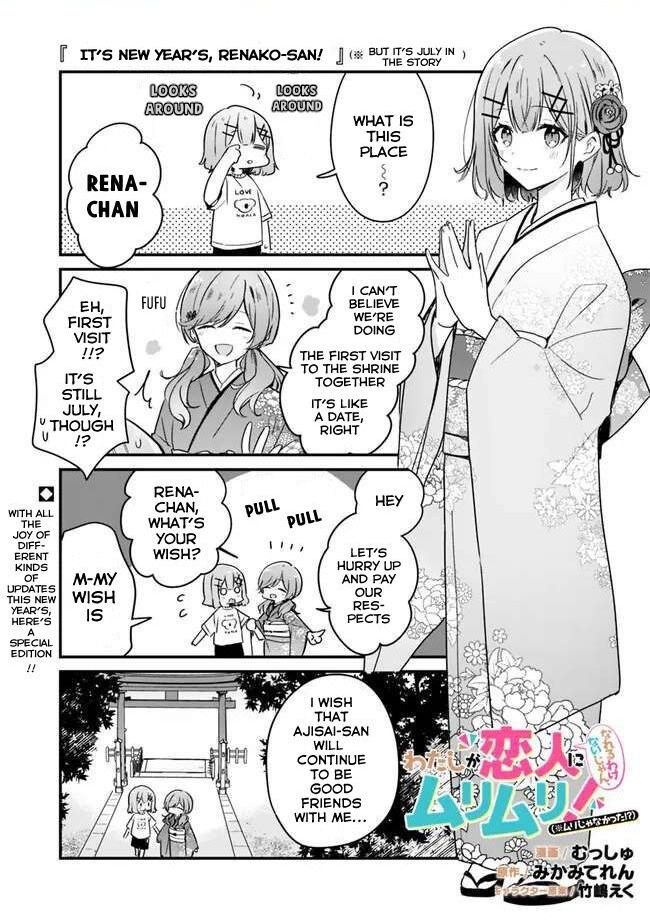 There's No Way I Can Have A Lover! *or Maybe There Is!? - chapter 34.5 - #1