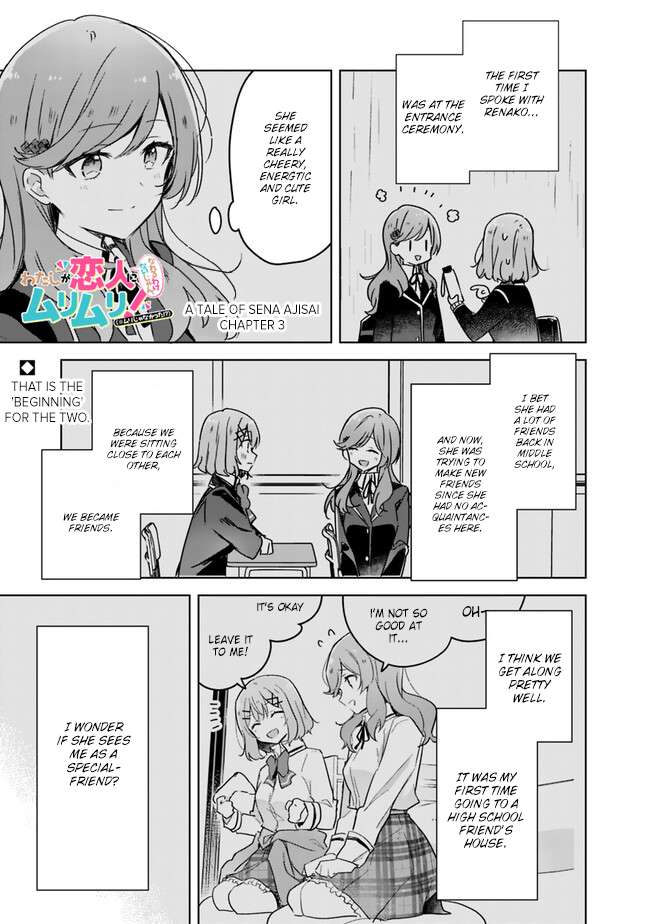 There's No Way I Can Have A Lover! *or Maybe There Is!? - chapter 47.5 - #1