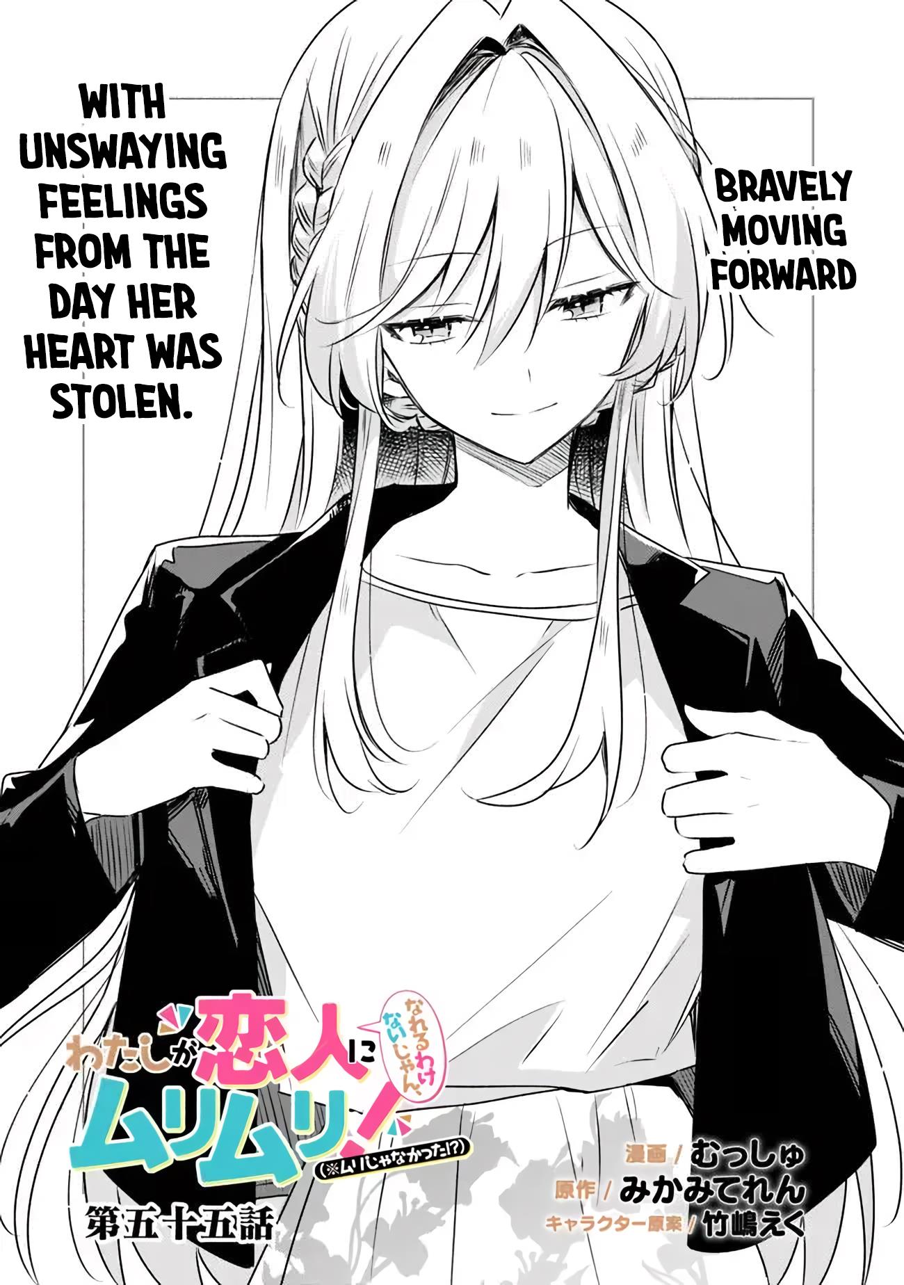 There's No Way I Can Have A Lover! *or Maybe There Is!? - chapter 55 - #1