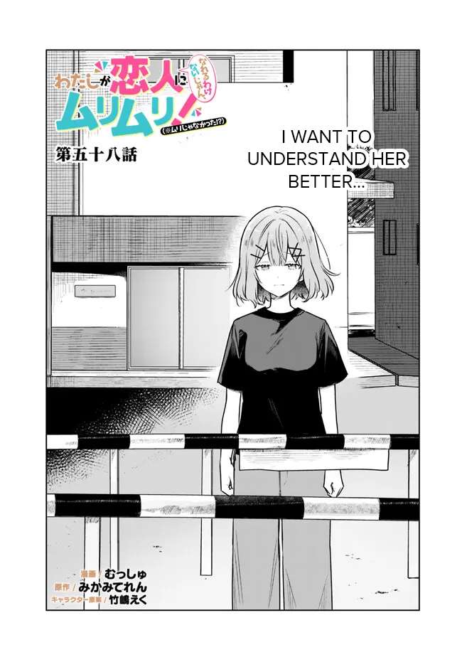 There's No Way I Can Have A Lover! *or Maybe There Is!? - chapter 58 - #4