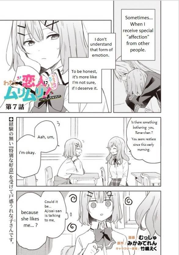 There's No Way I Can Have A Lover! *or Maybe There Is!? - chapter 7 - #2