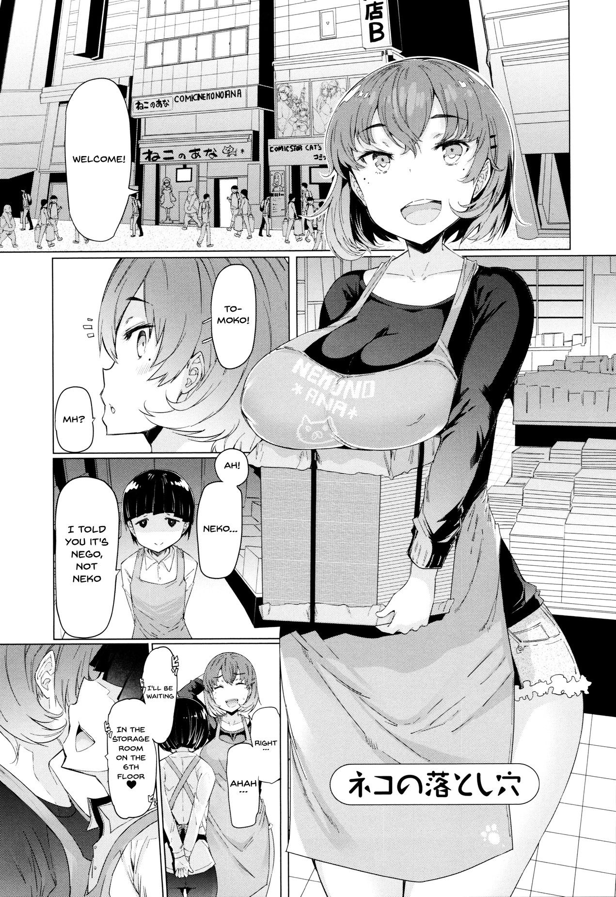 These Housewives Are Too Lewd I Can't Help It! - chapter 8 - #1