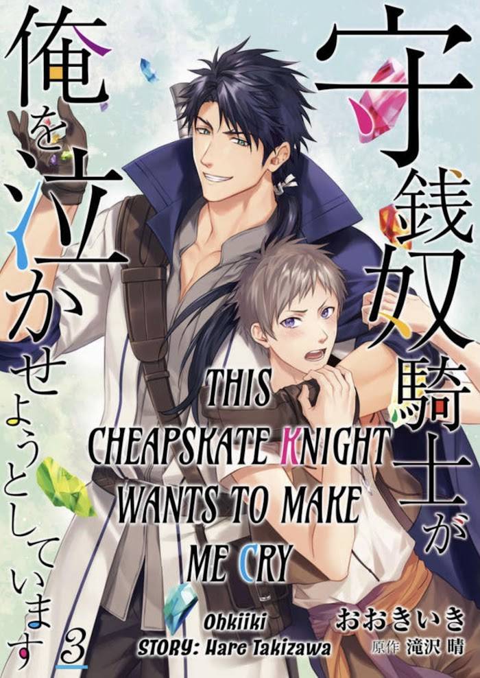 This Cheapskate Knight Wants to Make Me Cry - chapter 3 - #2