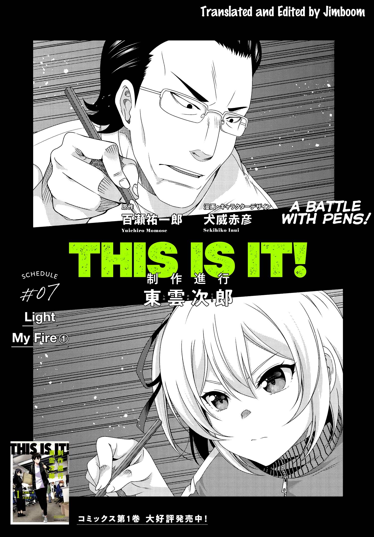 This Is It! - chapter 7 - #3