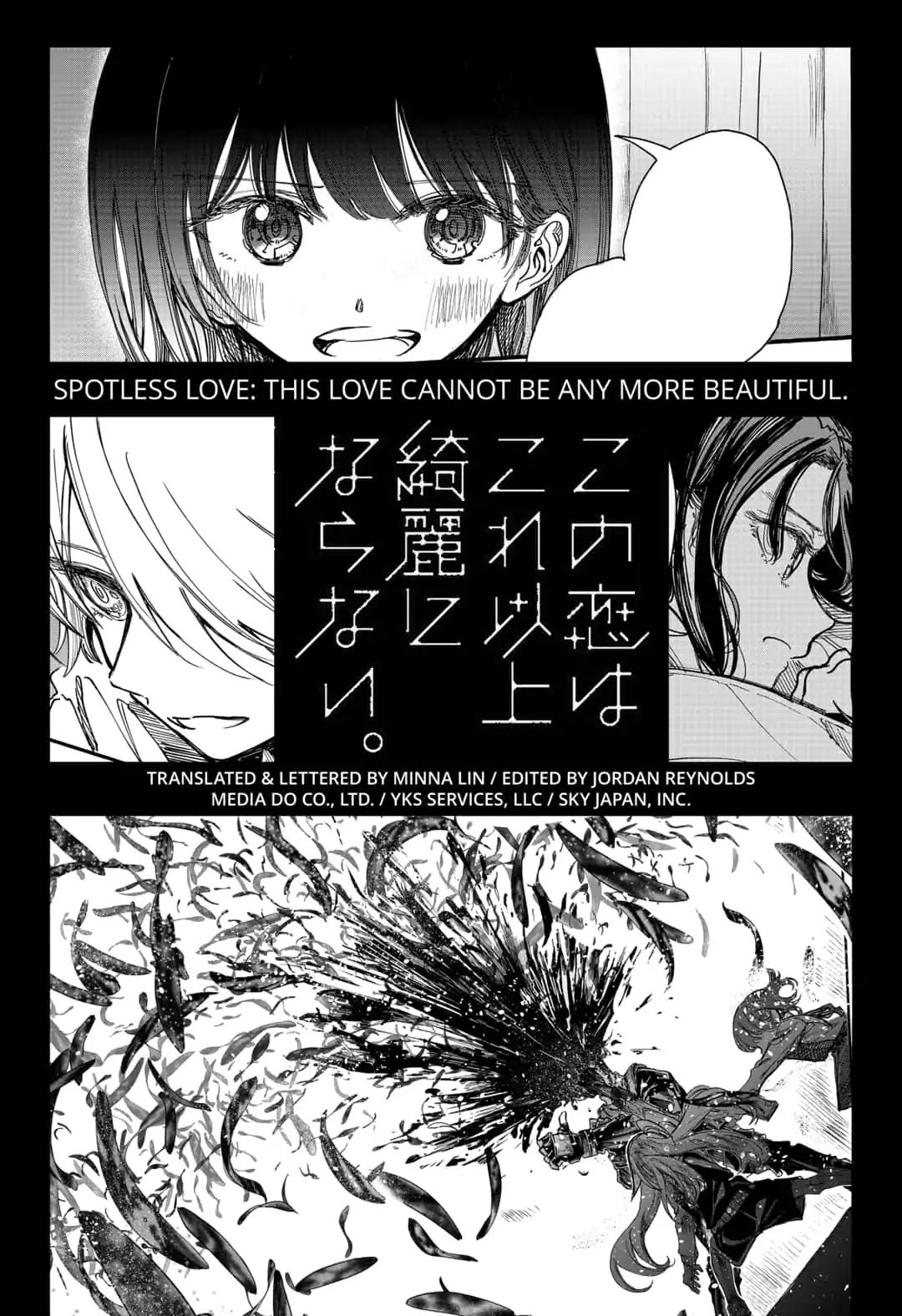 This Love Cannot Be Any More Beautiful - chapter 13.5 - #2