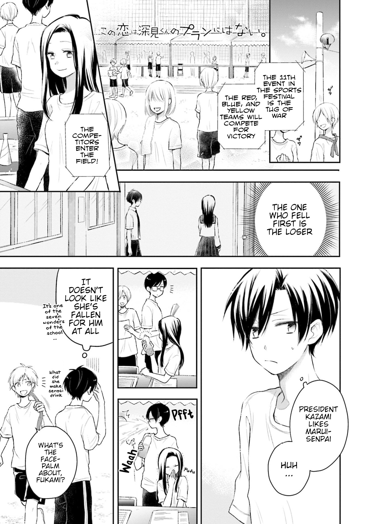 This Love Is Assumption Outside for Fukami Kun - chapter 26 - #1