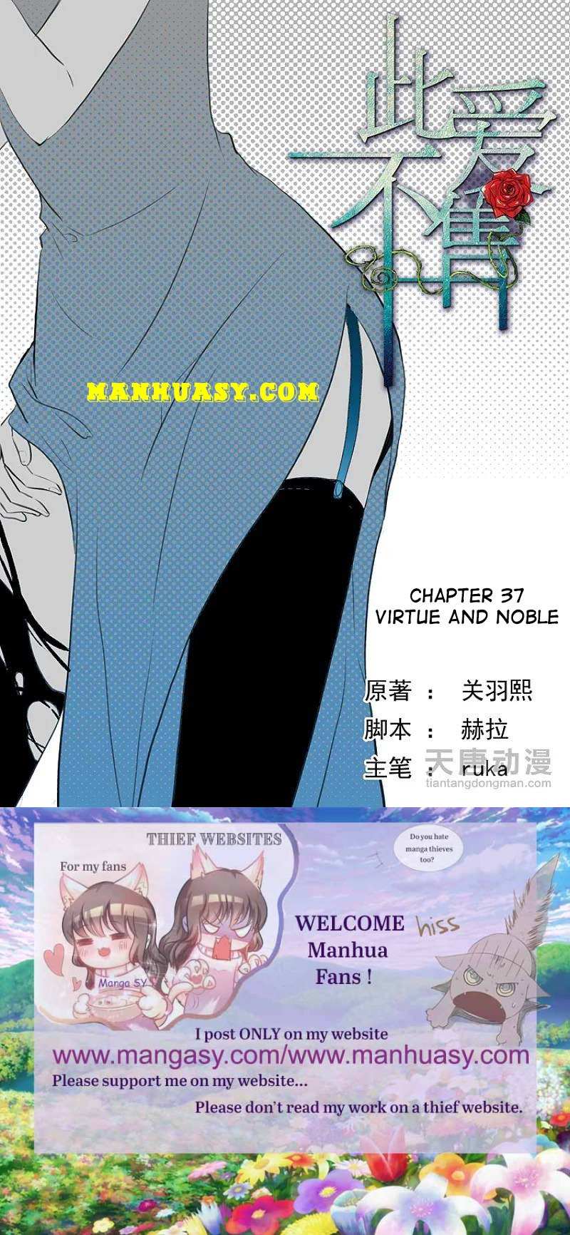 This Love Is Not For Sale - chapter 37 - #2
