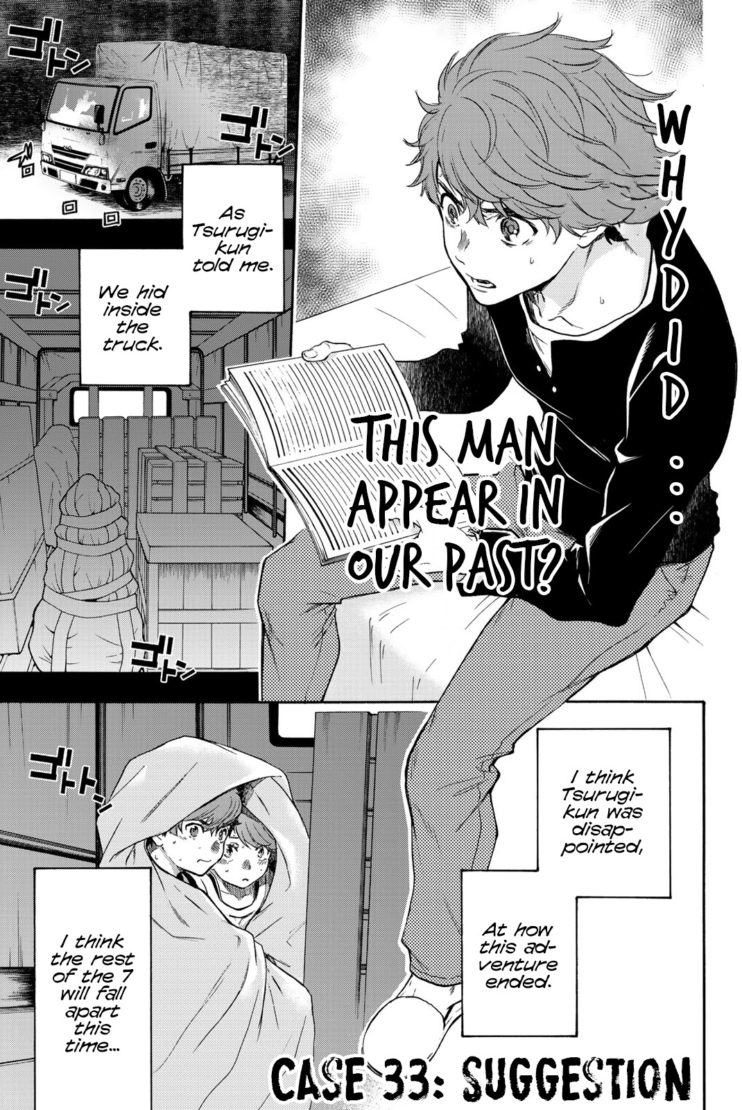 This Man - chapter 33 - #1
