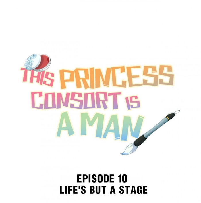 This Princess Consort Is a Man - chapter 10 - #1