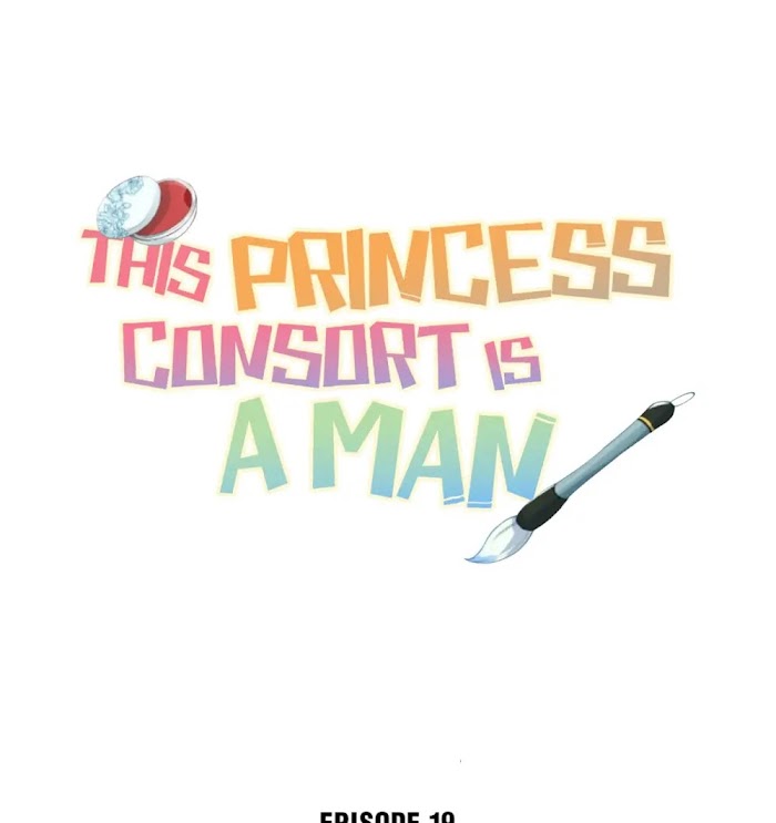 This Princess Consort Is a Man - chapter 19 - #1