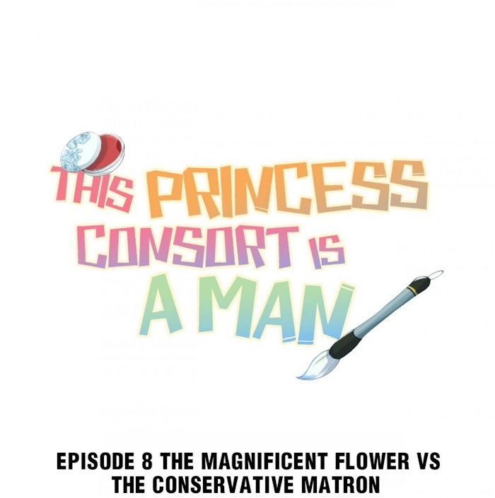 This Princess Consort Is a Man - chapter 8 - #1