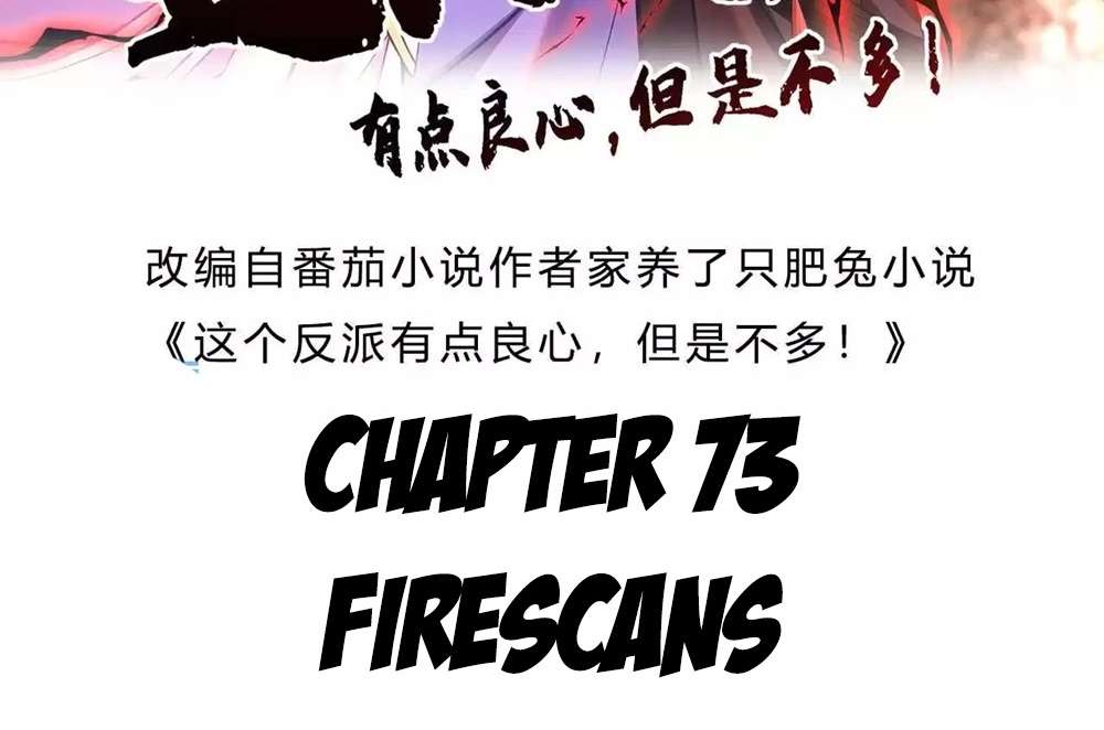This Villain Has Some Conscience, but Not Much! - chapter 73 - #4