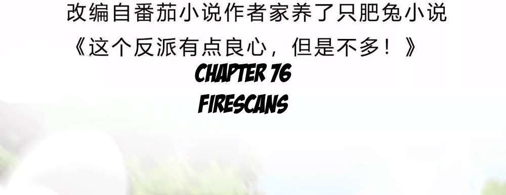 This Villain Has Some Conscience, but Not Much! - chapter 76 - #6