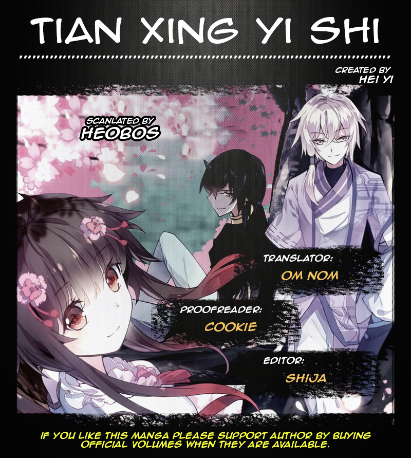Tian Xing Yi Shi - chapter 1 - #2
