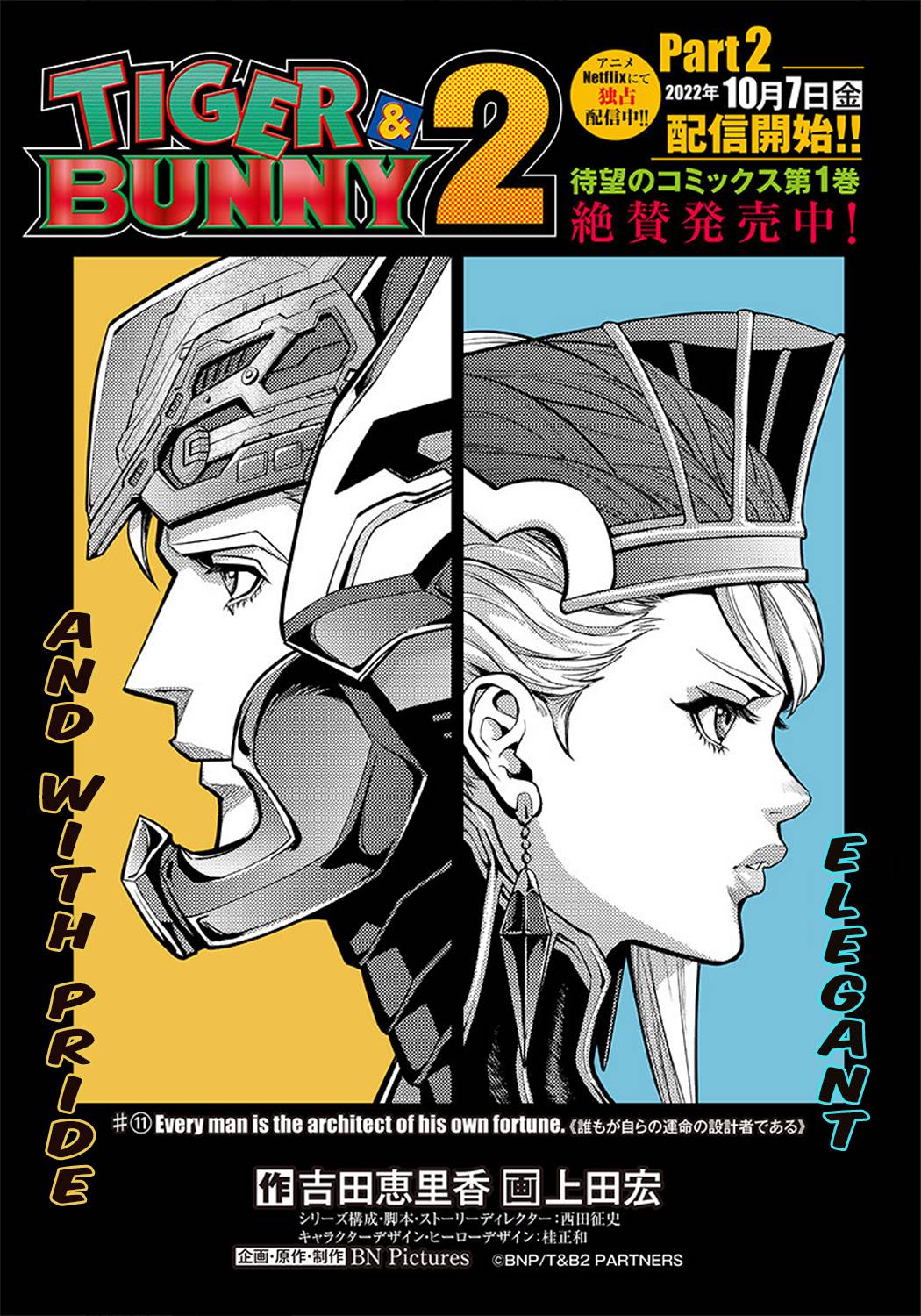 Tiger & Bunny 2: The Comic - chapter 11 - #2