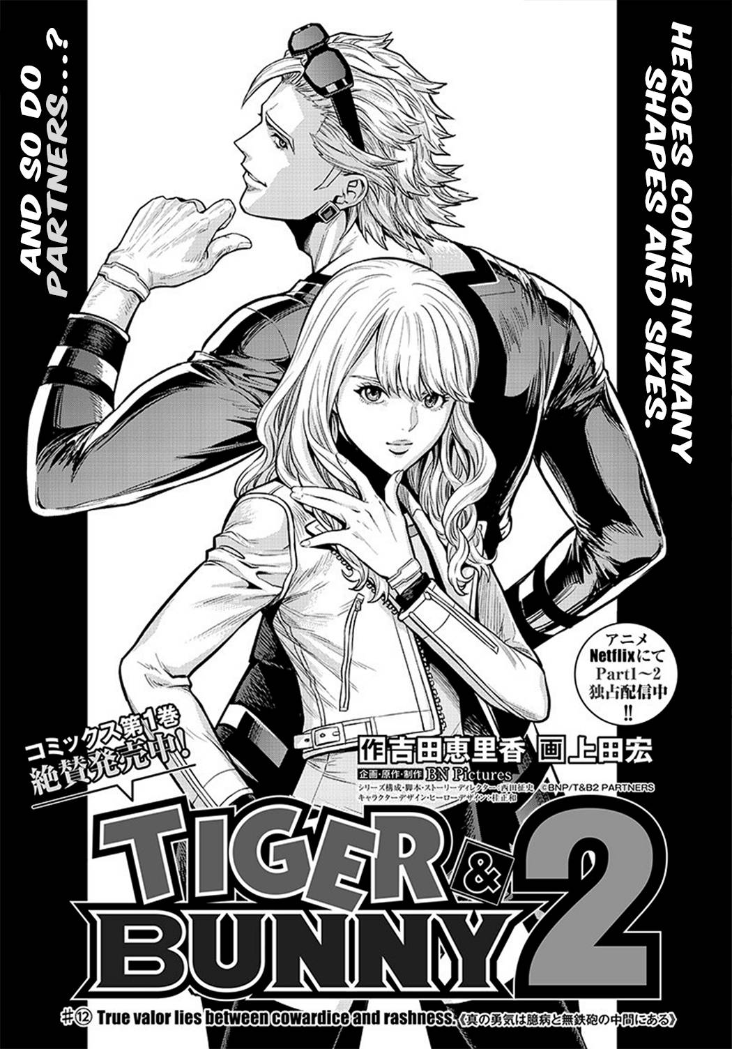 Tiger & Bunny 2: The Comic - chapter 12 - #3
