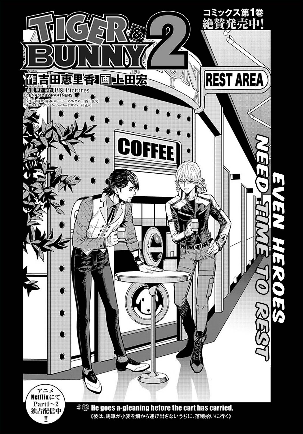 Tiger & Bunny 2: The Comic - chapter 13 - #3
