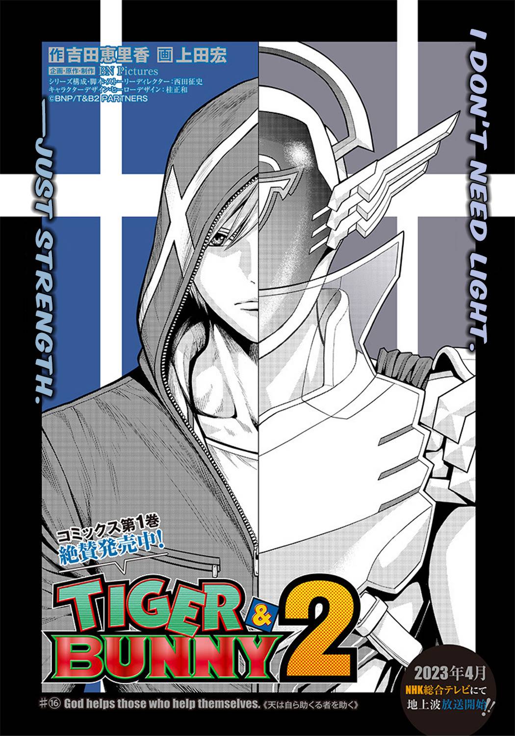 Tiger & Bunny 2: The Comic - chapter 16 - #1