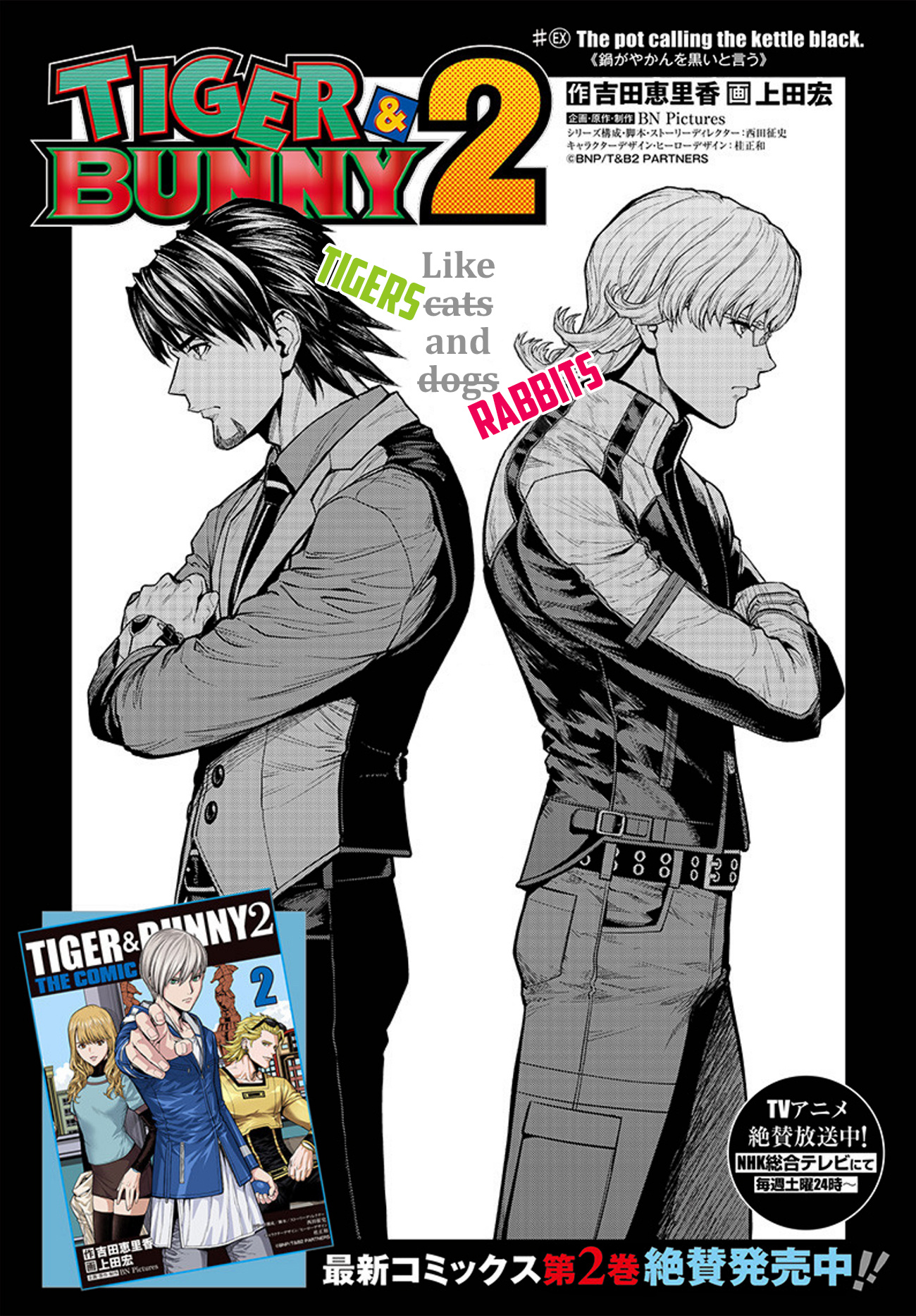 Tiger & Bunny 2: The Comic - chapter 19 - #1
