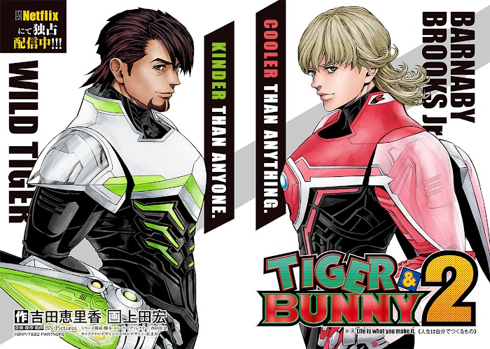 Tiger & Bunny 2: The Comic - chapter 4 - #2