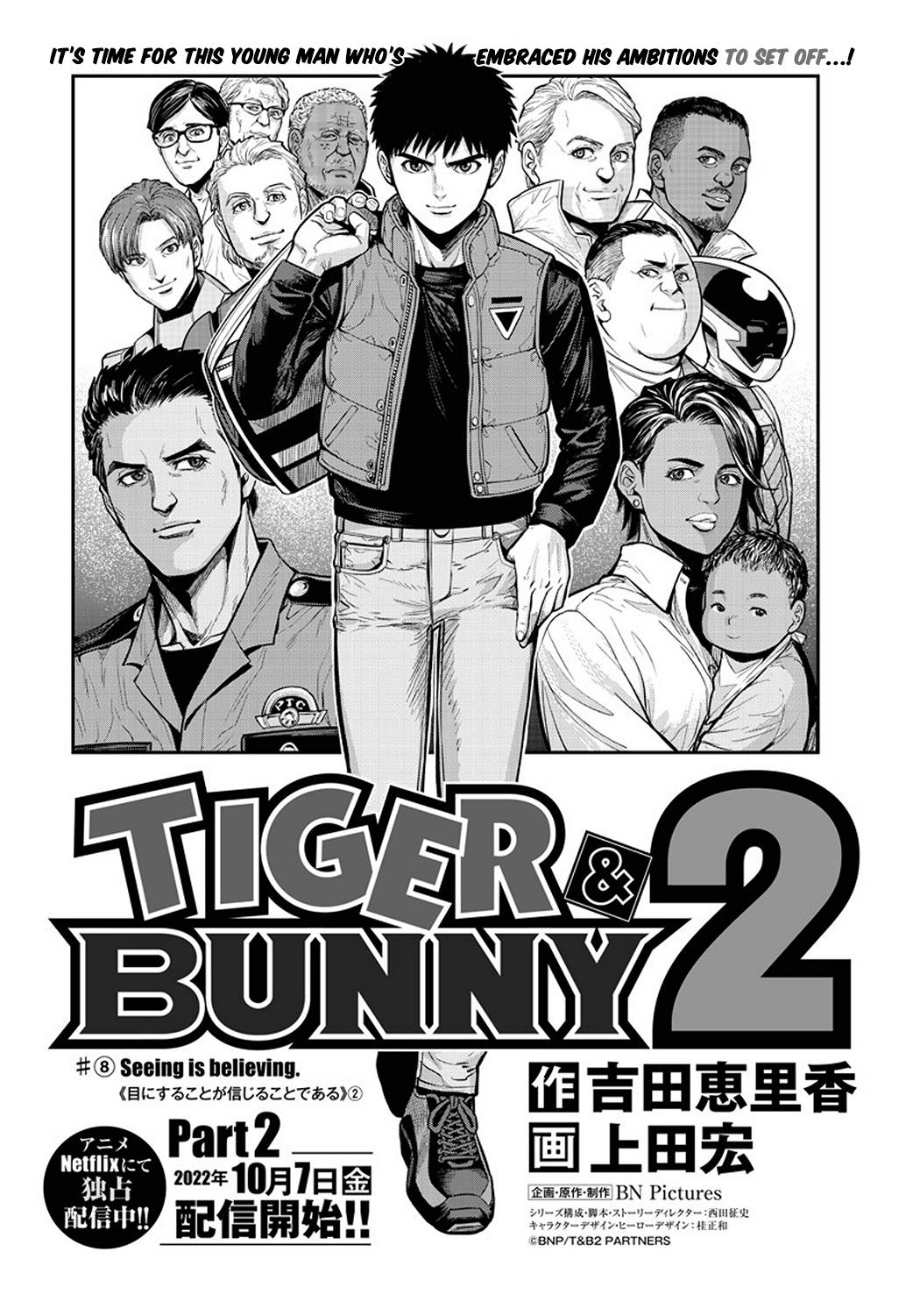 Tiger & Bunny 2: The Comic - chapter 8 - #1