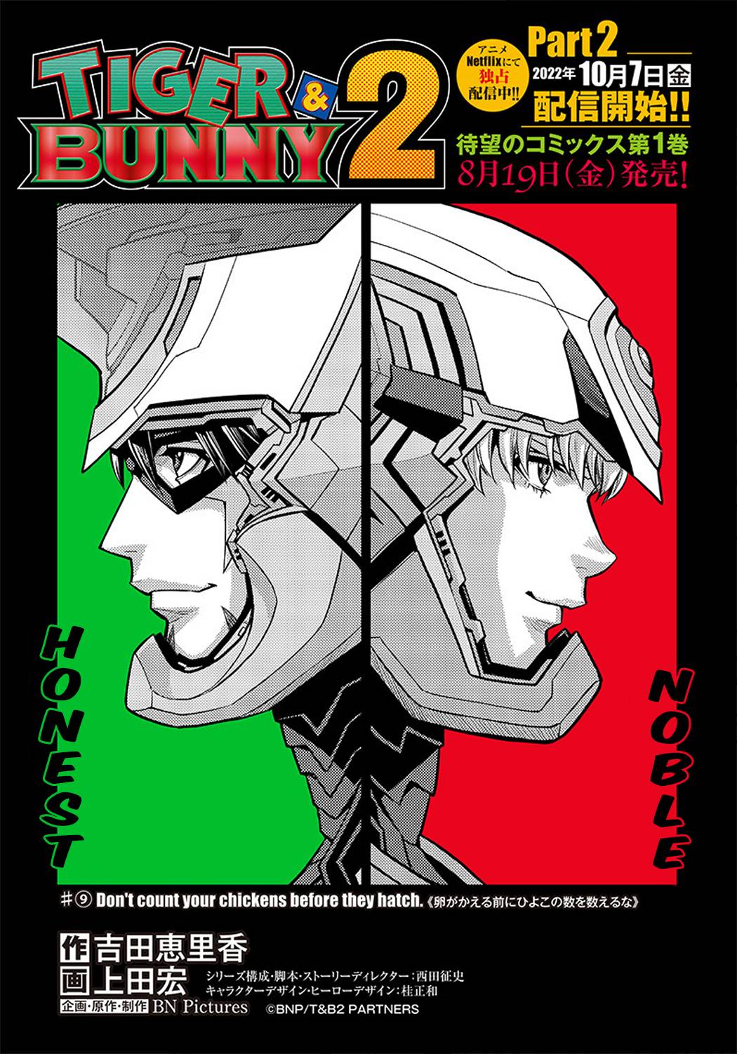 Tiger & Bunny 2: The Comic - chapter 9 - #1
